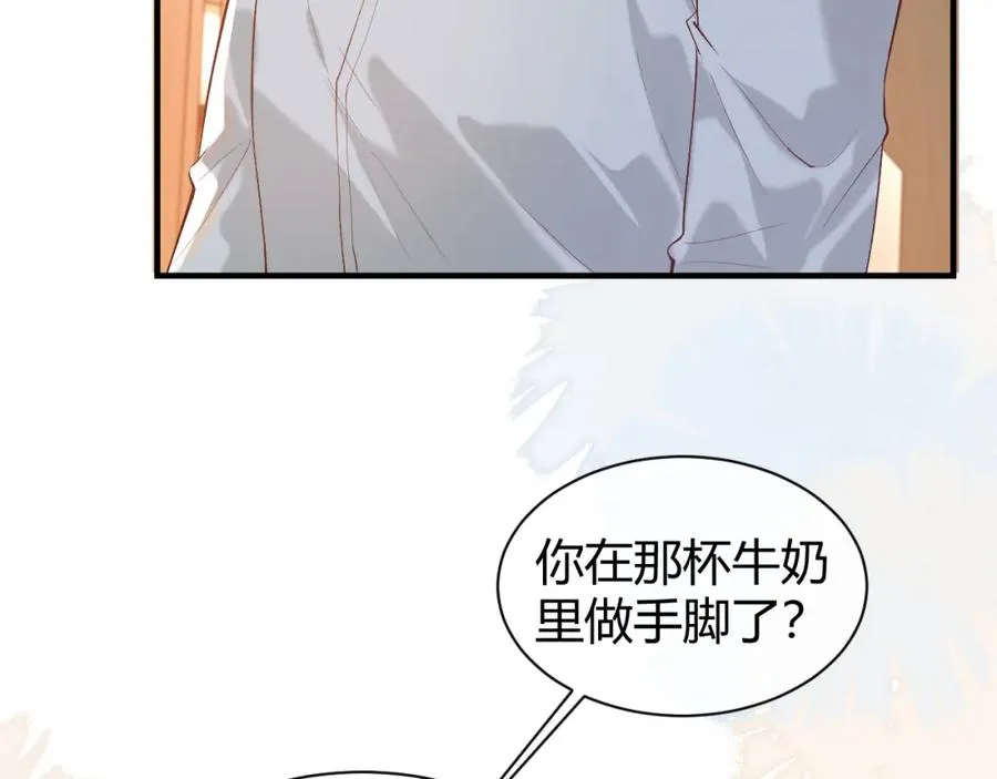 第24话 没想到他们在卧室里做这种事 第78页