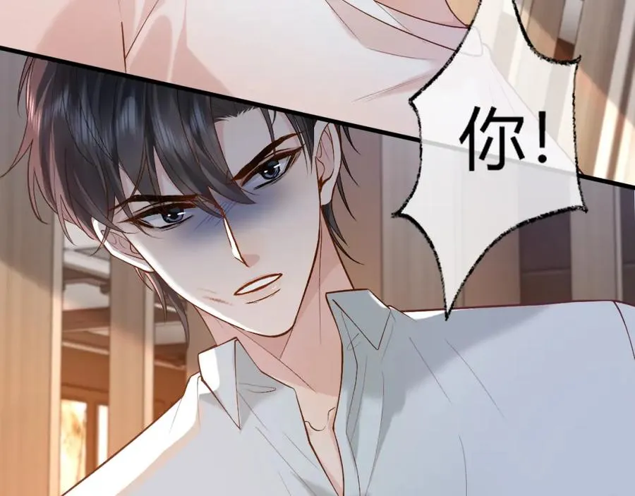 第24话 没想到他们在卧室里做这种事 第87页