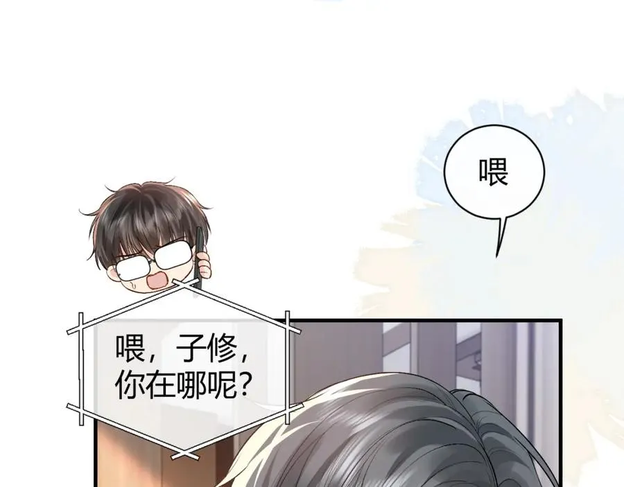 第24话 没想到他们在卧室里做这种事 第92页