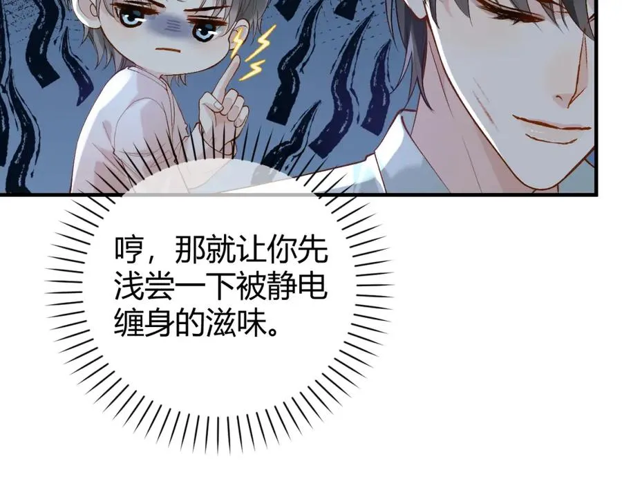 第24话 没想到他们在卧室里做这种事 第108页