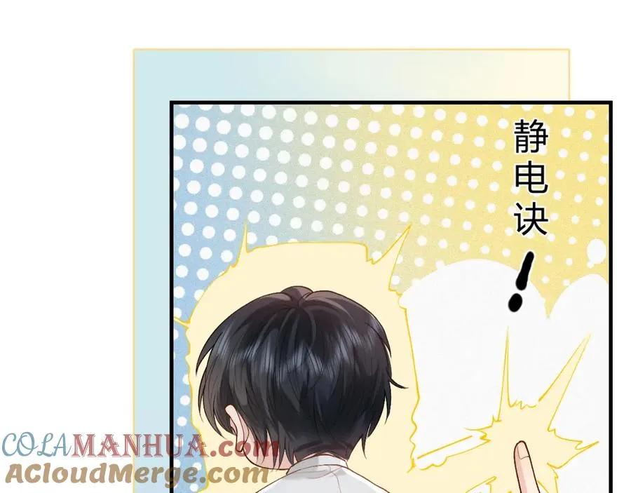 第24话 没想到他们在卧室里做这种事 第109页