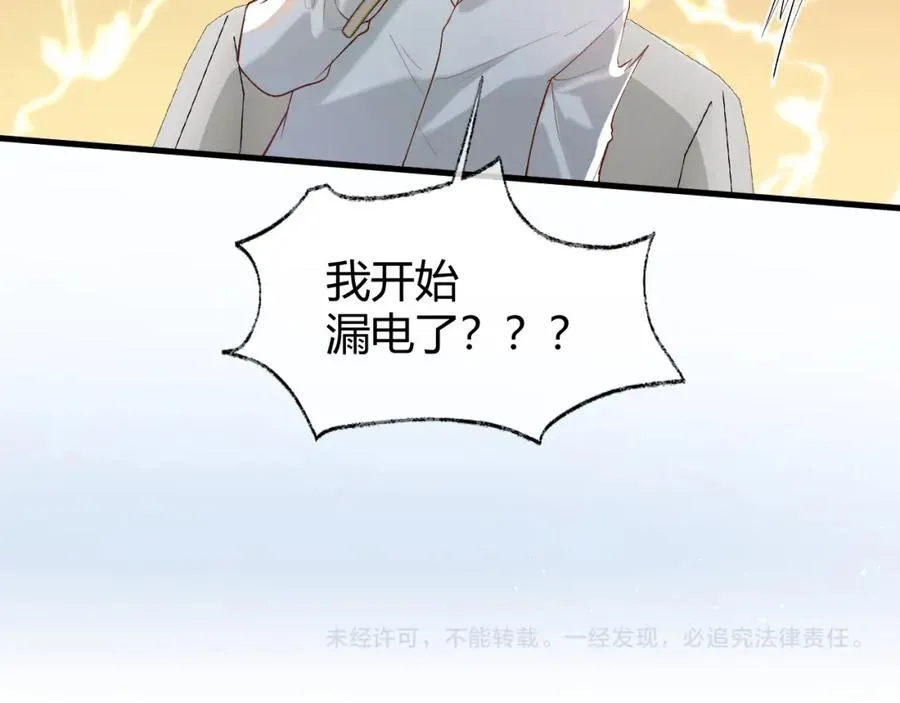 第24话 没想到他们在卧室里做这种事 第114页