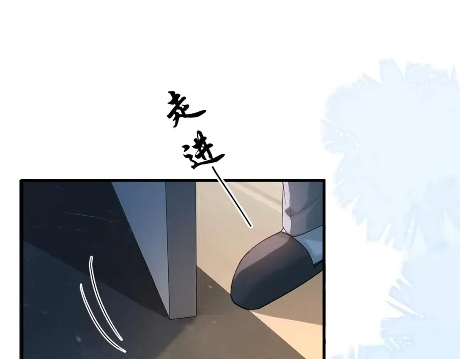 第25话 天机不可泄露 第9页