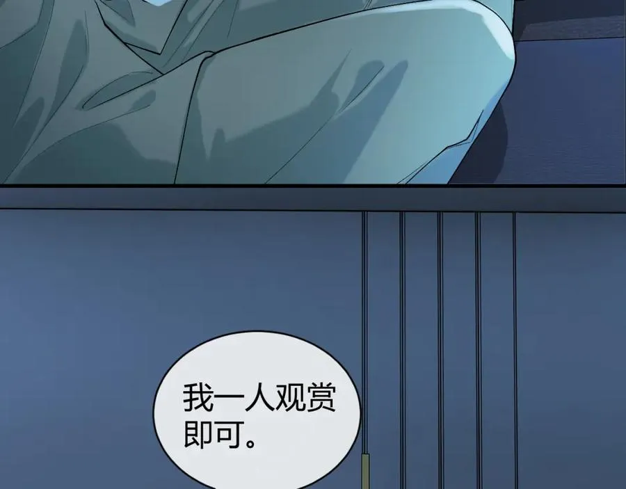 第25话 天机不可泄露 第11页
