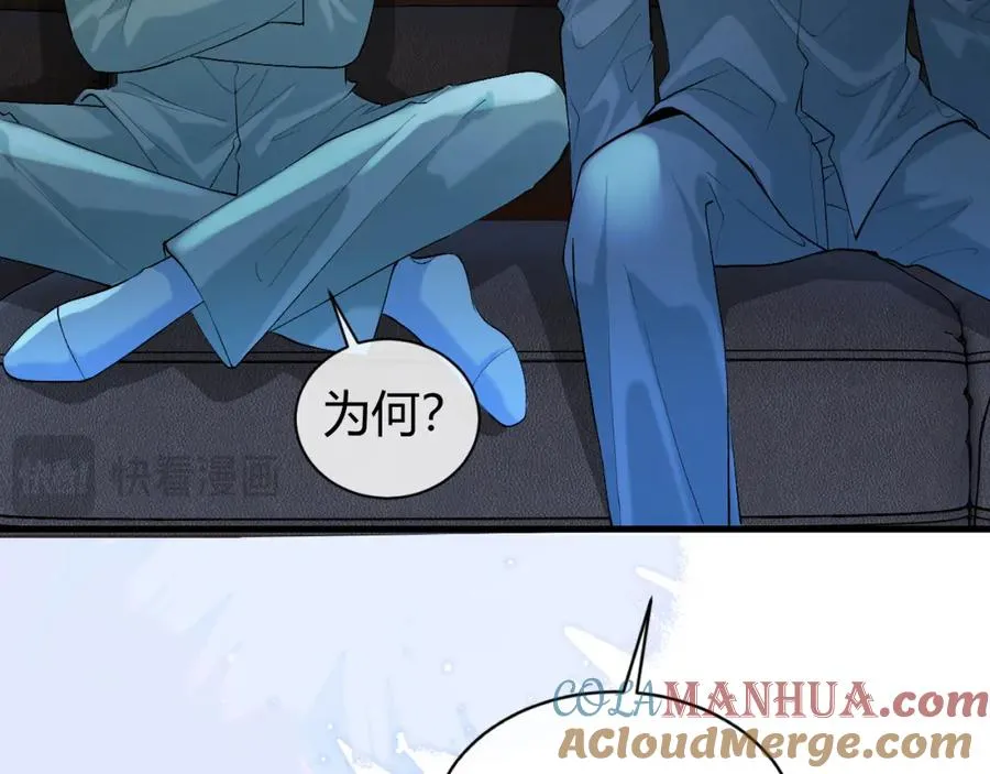 第25话 天机不可泄露 第13页