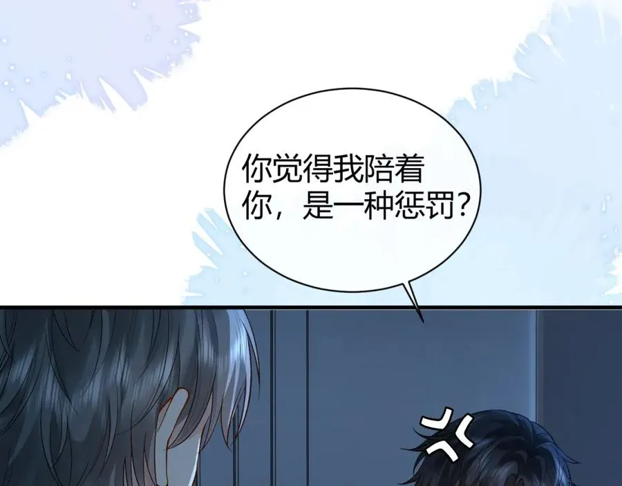 第25话 天机不可泄露 第17页