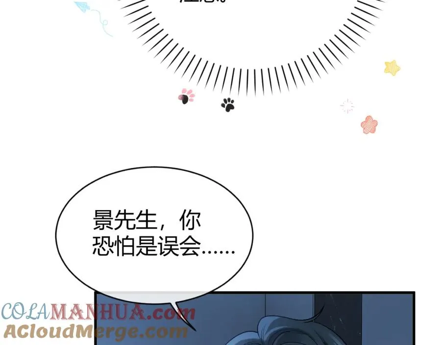 第25话 天机不可泄露 第22页