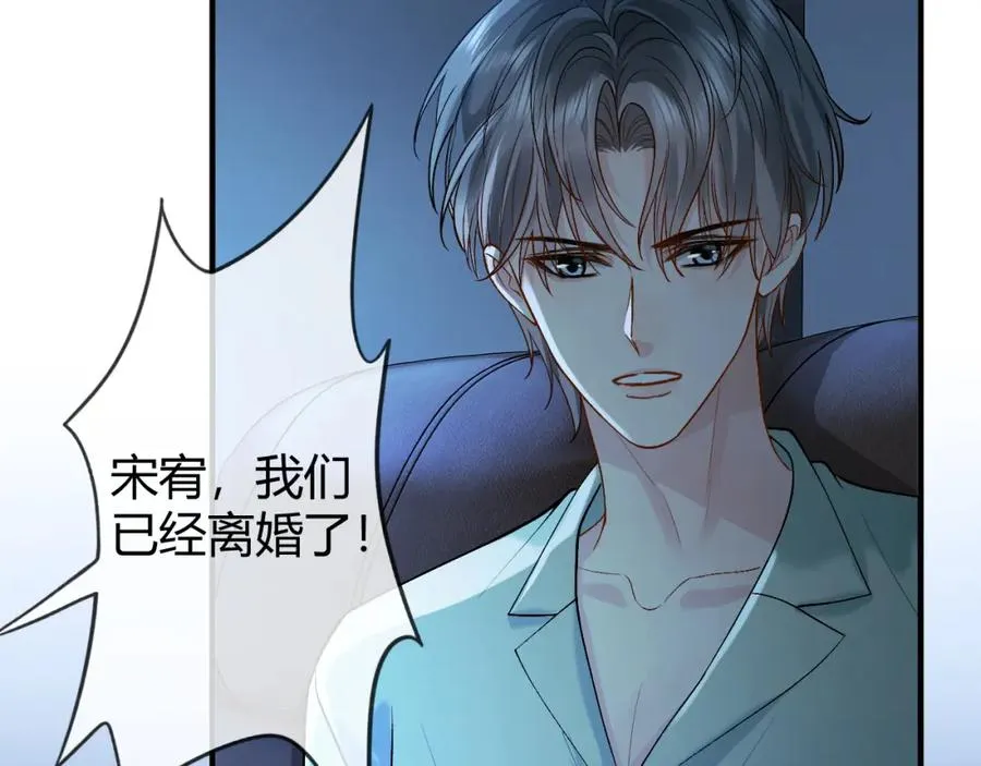 第25话 天机不可泄露 第23页