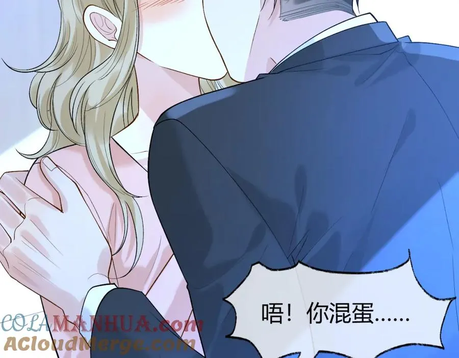 第25话 天机不可泄露 第31页