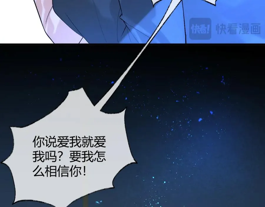 第25话 天机不可泄露 第32页