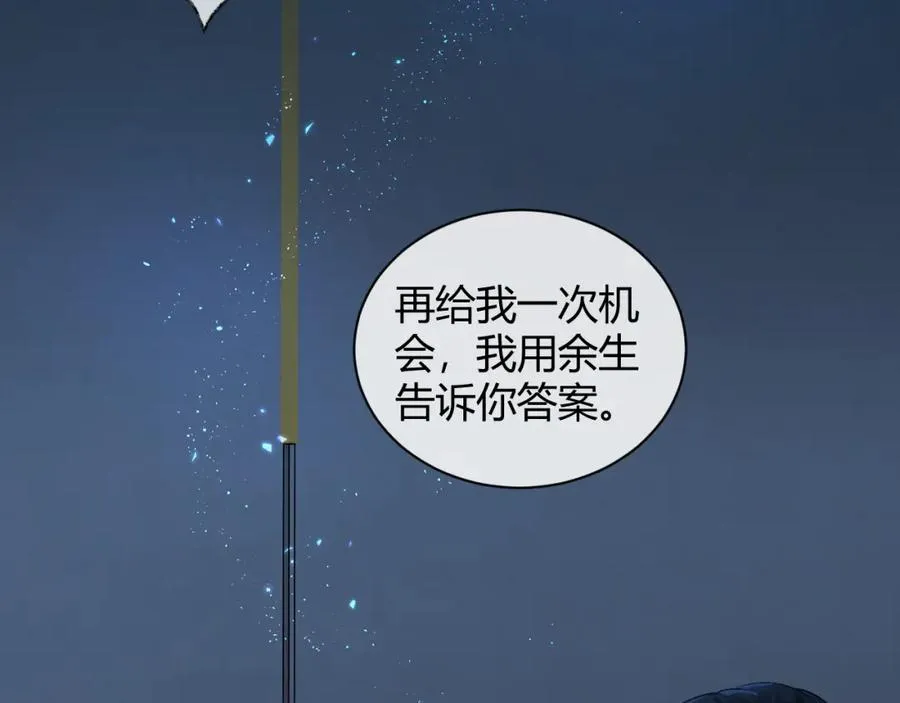 第25话 天机不可泄露 第33页