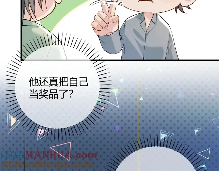第25话 天机不可泄露 第37页