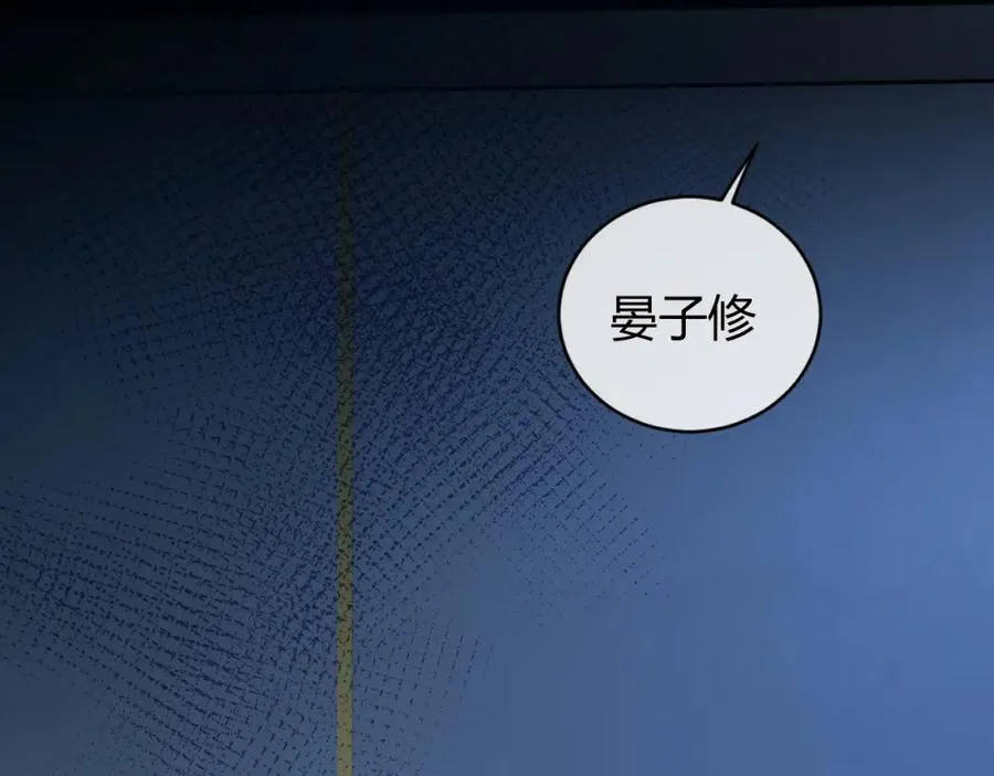 第25话 天机不可泄露 第41页