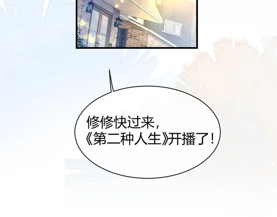 第25话 天机不可泄露 第57页