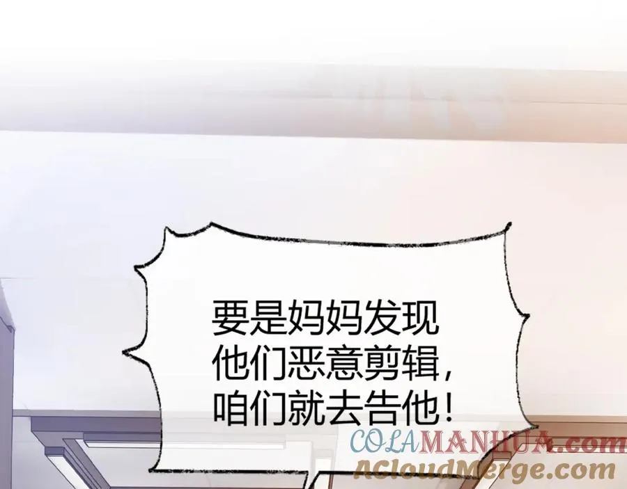 第25话 天机不可泄露 第58页