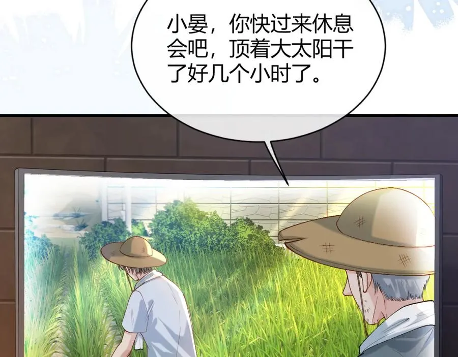 第25话 天机不可泄露 第63页