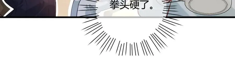 第25话 天机不可泄露 第71页