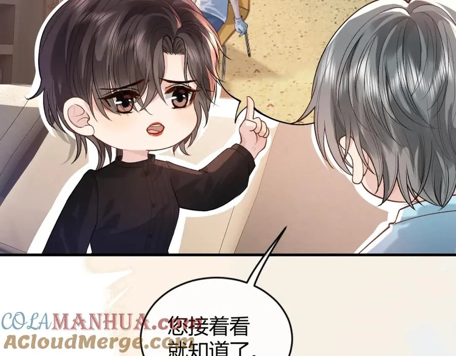 第25话 天机不可泄露 第73页