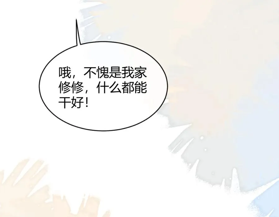 第25话 天机不可泄露 第81页