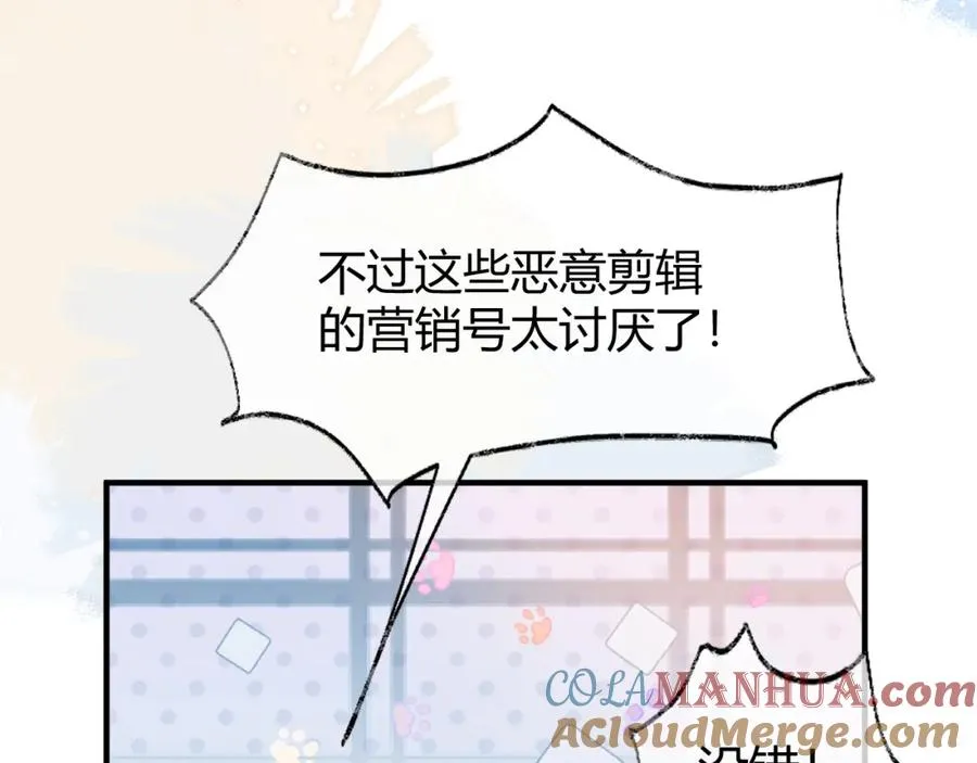 第25话 天机不可泄露 第82页