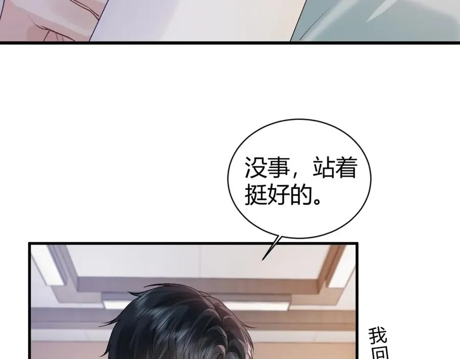 第25话 天机不可泄露 第87页