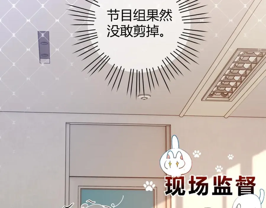 第25话 天机不可泄露 第93页