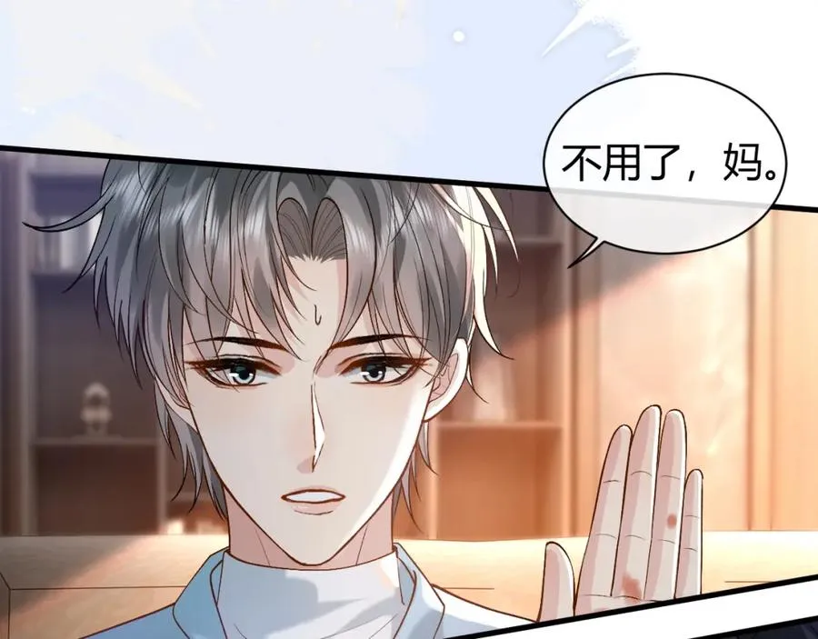 第26话 景总给修修揉手��！ 第14页