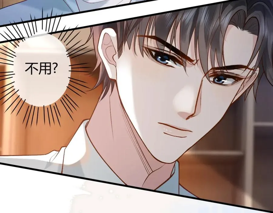 第26话 景总给修修揉手��！ 第15页
