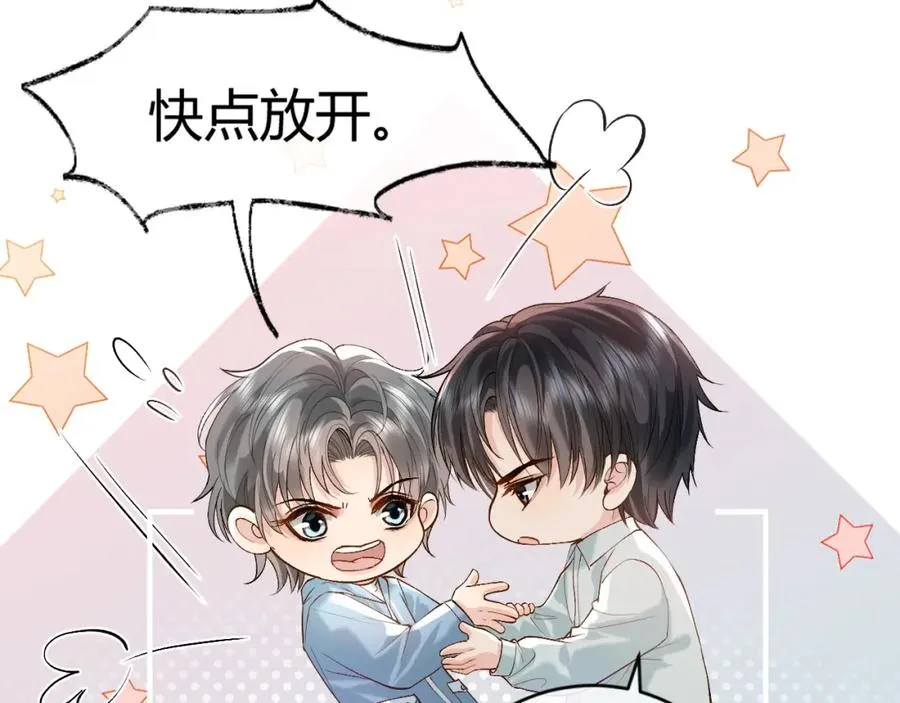 第26话 景总给修修揉手��！ 第30页