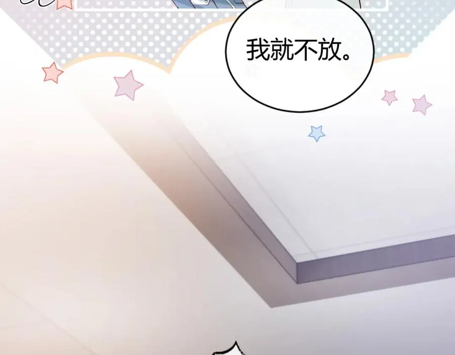 第26话 景总给修修揉手��！ 第31页