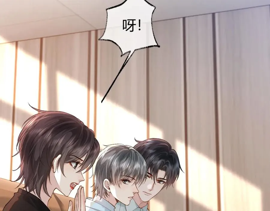 第26话 景总给修修揉手��！ 第32页