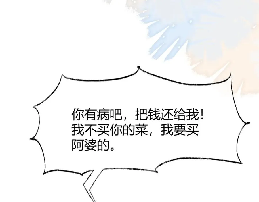 第26话 景总给修修揉手��！ 第34页