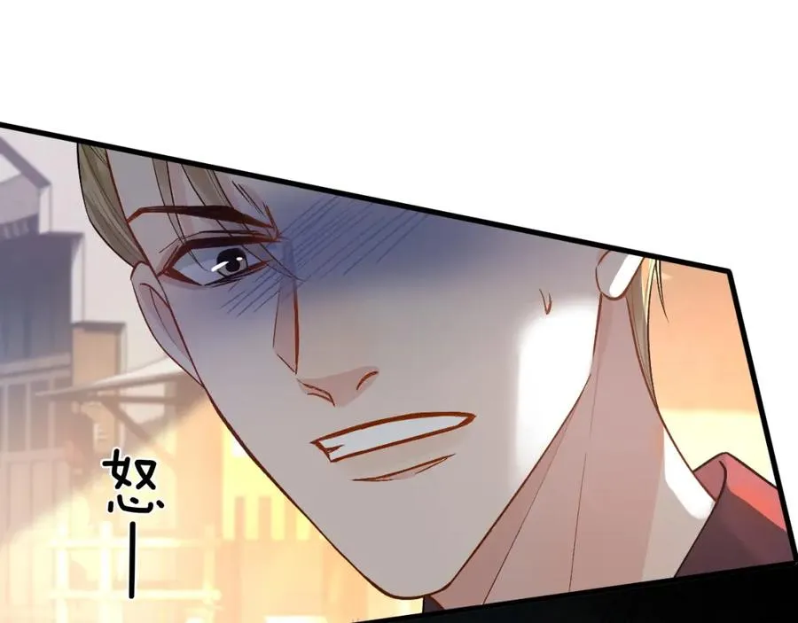 第26话 景总给修修揉手��！ 第44页