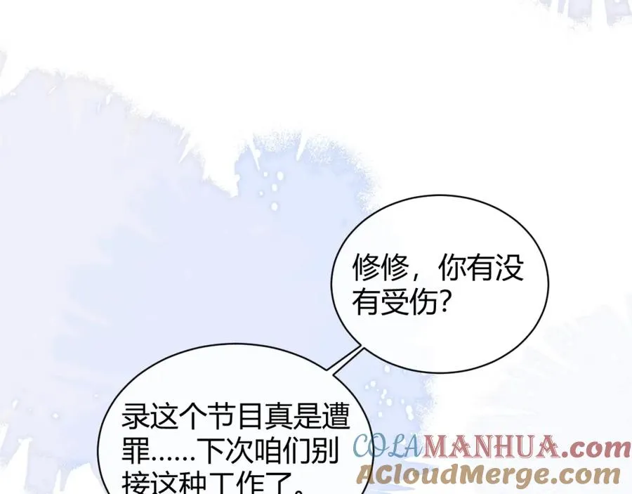 第26话 景总给修修揉手��！ 第53页