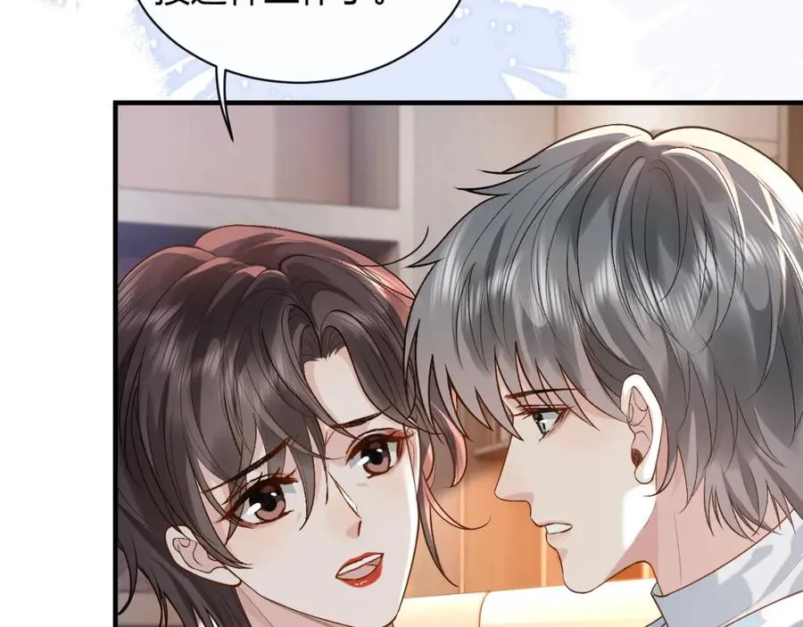 第26话 景总给修修揉手��！ 第54页