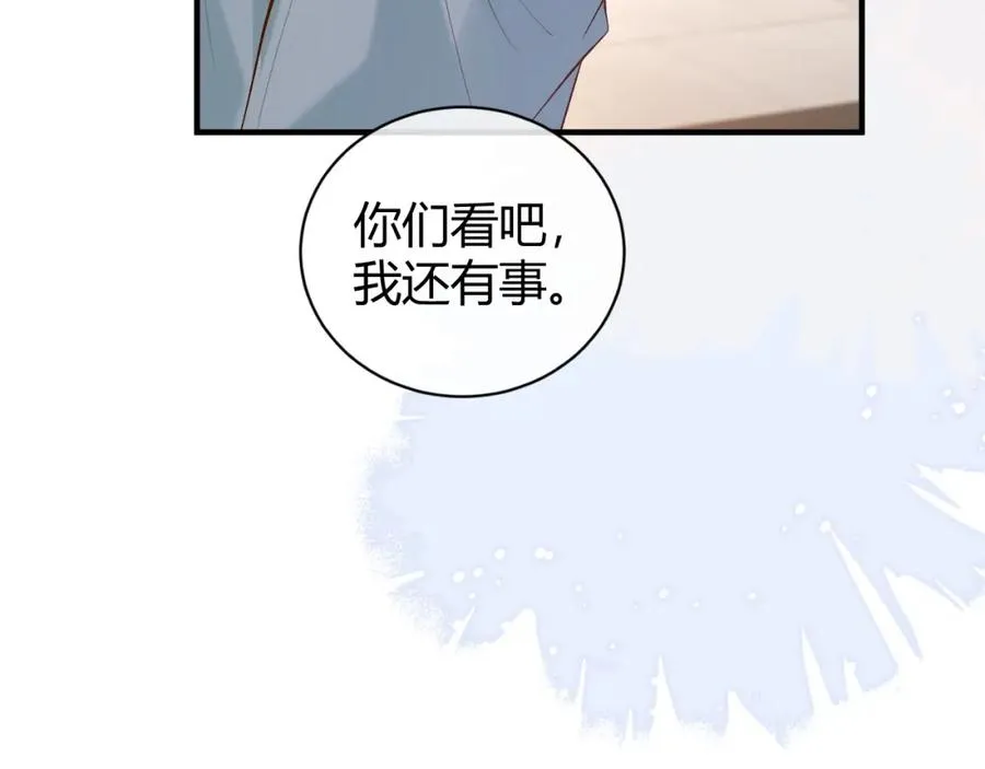 第26话 景总给修修揉手��！ 第63页