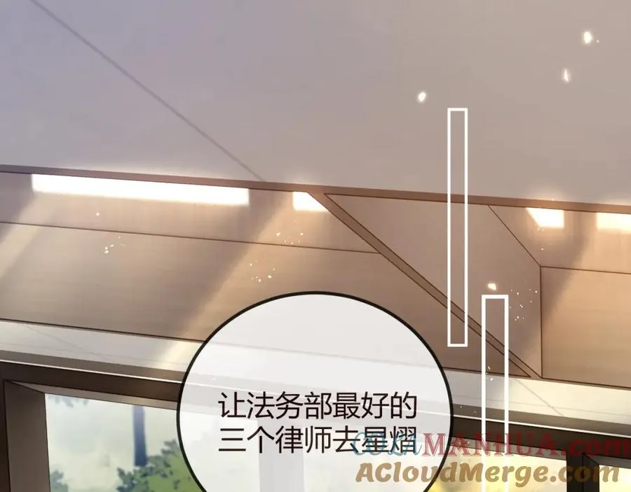 第26话 景总给修修揉手��！ 第65页