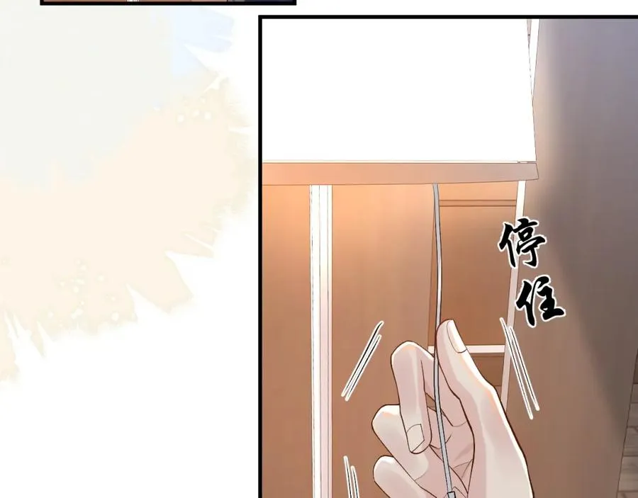 第26话 景总给修修揉手��！ 第91页