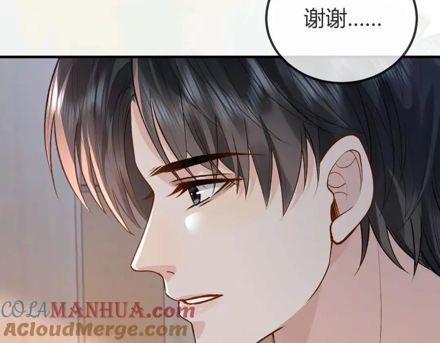 第26话 景总给修修揉手��！ 第97页