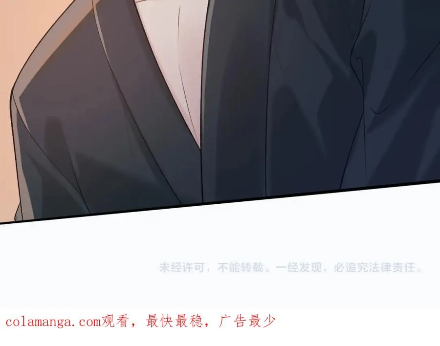 第26话 景总给修修揉手��！ 第104页