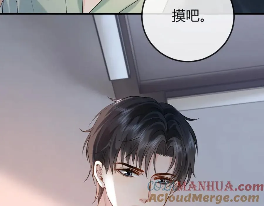 第27话 让我看看 第13页