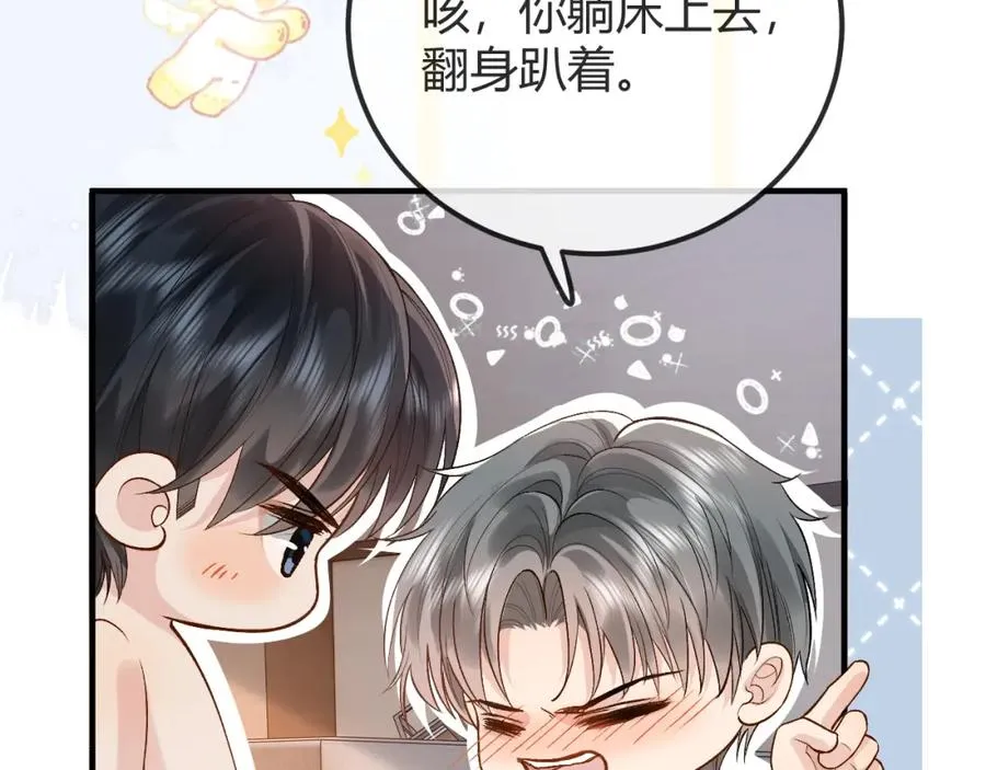 第27话 让我看看 第18页