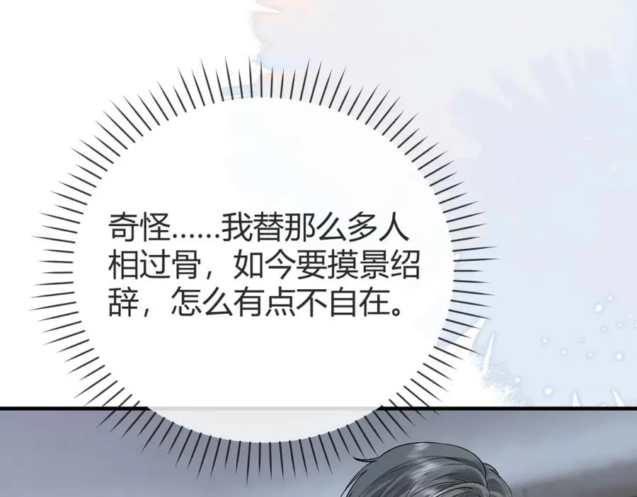 第27话 让我看看 第23页