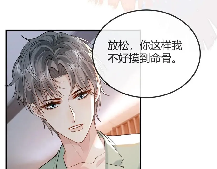 第27话 让我看看 第27页