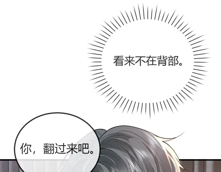 第27话 让我看看 第33页