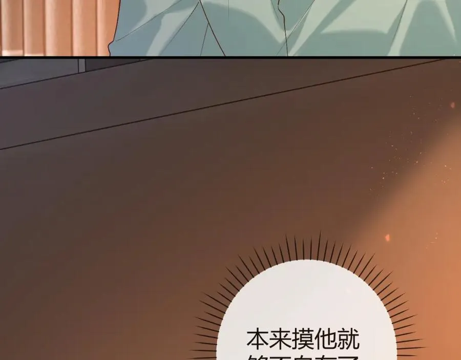 第27话 让我看看 第35页