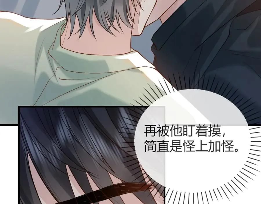 第27话 让我看看 第38页
