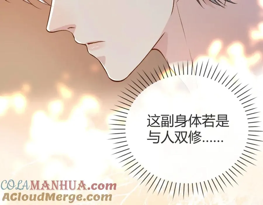 第27话 让我看看 第46页
