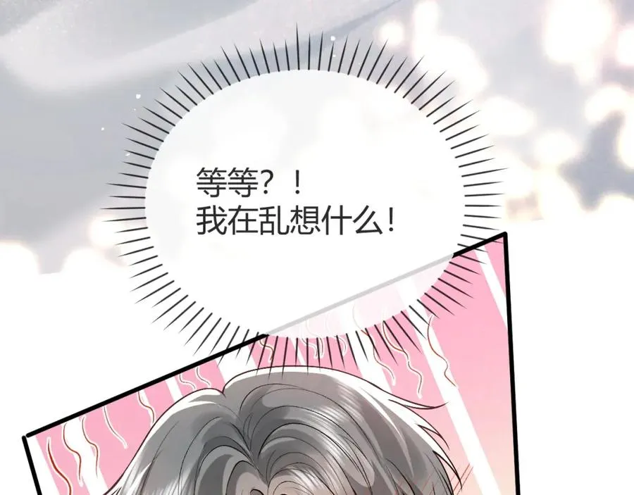 第27话 让我看看 第50页