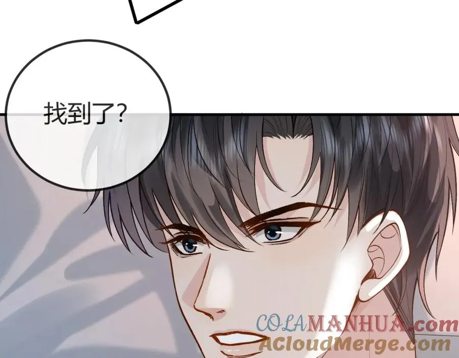 第27话 让我看看 第52页